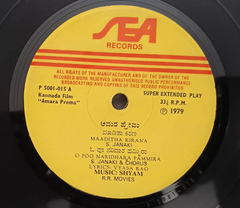 Amara Prema Kannada EP Record By Satyam