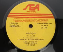 Amara Prema Kannada EP Record By Satyam