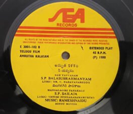 Amrutha Kalasam Telugu EP Record By Ramesh Naidu