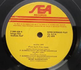 Andhala Rasi Telugu EP Record By Ramesh Naidu