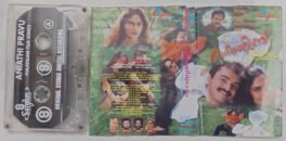 Aniathi Pravu Malayalam Film Songs Audio Cassette