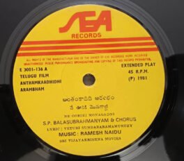 Anthamkaadhidhi Arambham Telugu EP Record By Ramesh Naidu