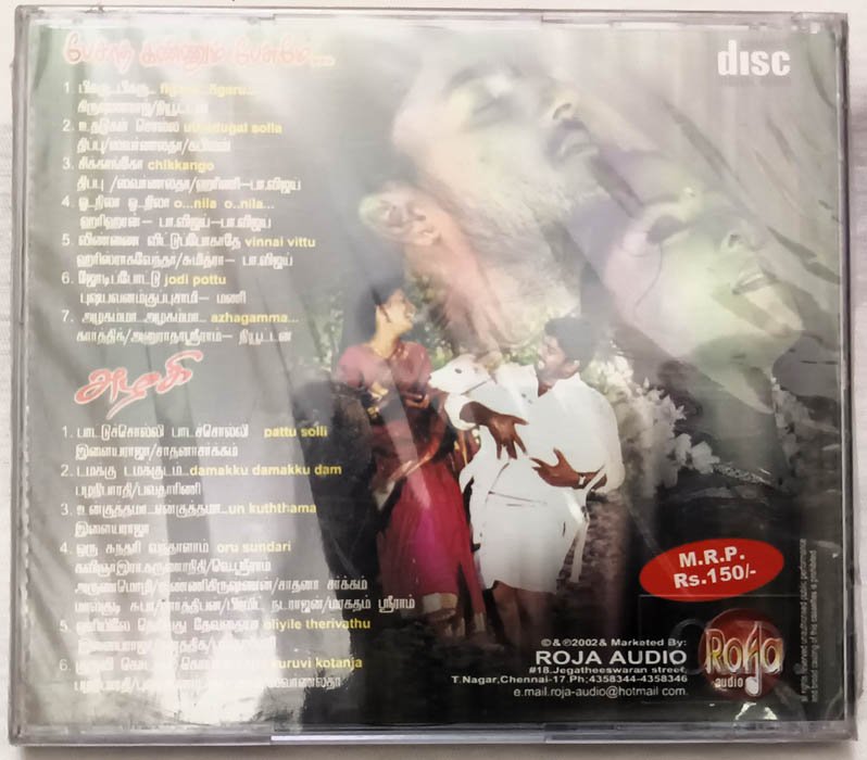 Azhagi - Pesadha Kannum Pesume Tamil Audio cd