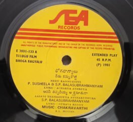 Bhoga Bagyalu Telugu EP Record By Chakravarthi