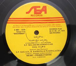 Bucchibaba Telugu EP Record By Chakravarthi