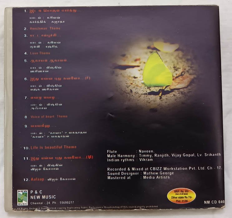 Chithiram Pesuthadi Tamil Audio Cd By Sundar C Babu