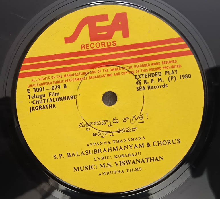 Chuttalunnaru Jagratha Telugu EP Record By M S Viswanathan