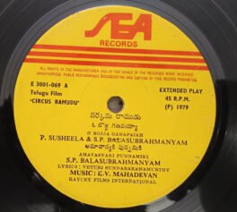 Circus Ramudu Telugu EP Record By K V Mahadevan