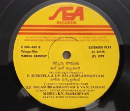 Circus Ramudu Telugu EP Record By K V Mahadevan