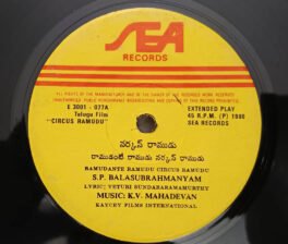 Circus Ramudu Telugu EP Record