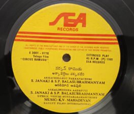 Circus Ramudu Telugu EP Record