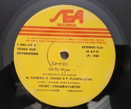 Deeparadhana Telugu Film EP Record By Chakravarthi
