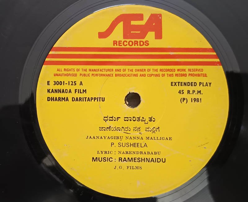 Dharma Daritappitu Kannada EP Record By Ramesh Naidu.