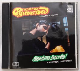 Eeramana Rojave – Idhayathai Thirudathe Tamil Audio cd by Ilaiyaraaja Made in USA