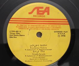 Enki Naidu Baava Telugu EP Record By K V Mahadevan