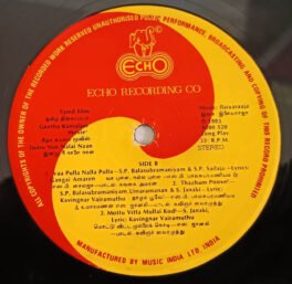 Indru Nee Naalai Naan Tamil LP Record By Ilaiyaraaja