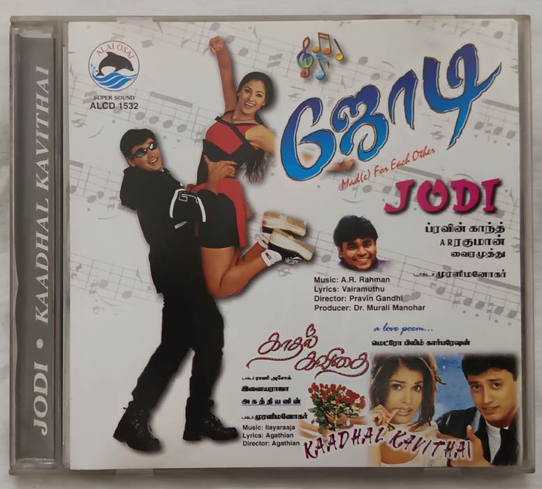 Jodi - Kadhal Kavithai Tamil Audio cd