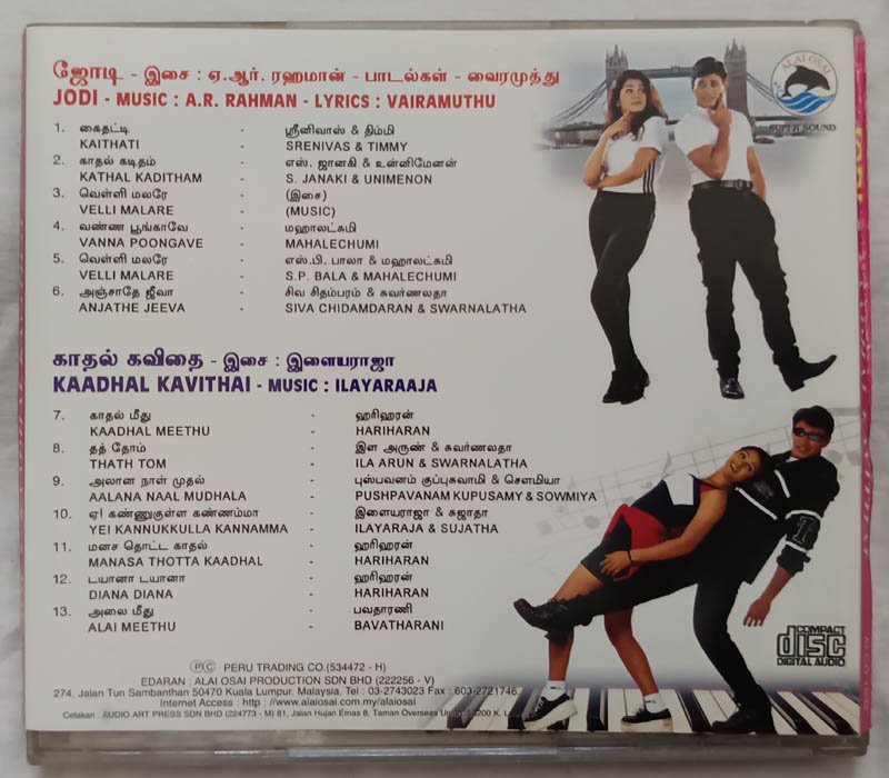 Jodi - Kadhal Kavithai Tamil Audio cd