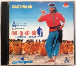 Kaadhalan Tamil Audio CD By A R Rahman