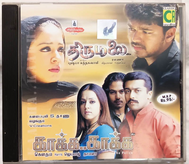 Kaakha Kaakha - Thirumalai Tamil Audio cd