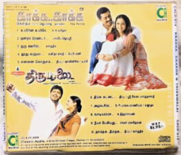 Kaakha Kaakha – Thirumalai Tamil Audio cd