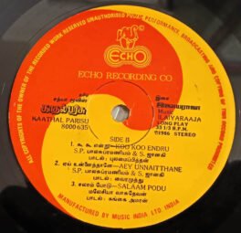 Kaathal Parisu Tamil LP Record By Ilaiyaraaja