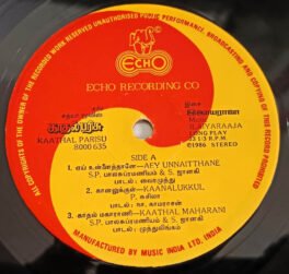 Kaathal Parisu Tamil LP Record By Ilaiyaraaja