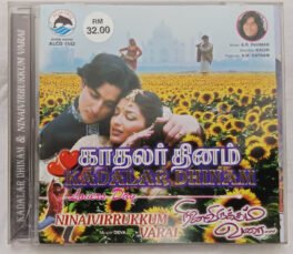 Kadalar Dhinam – Ninaivirrukkum Varai Tamil Audio cd