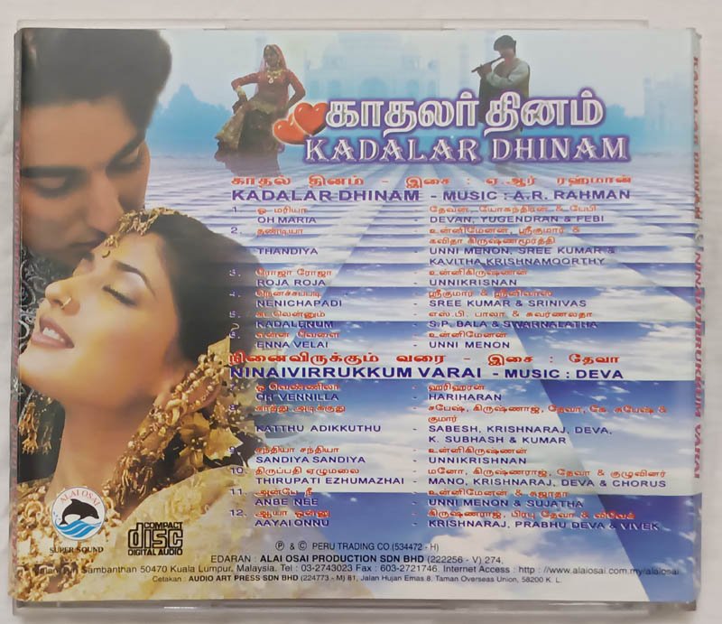 Kadalar Dhinam - Ninaivirrukkum Varai Tamil Audio cd