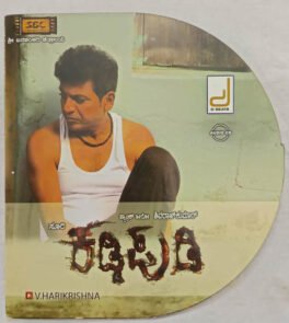 Kaddipudi Kannada Audio cd