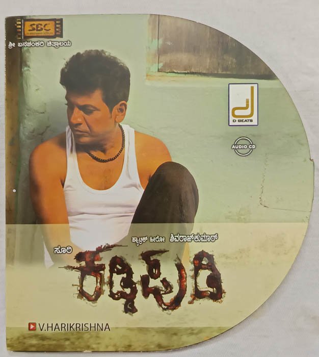 Kaddipudi Kannada Audio cd