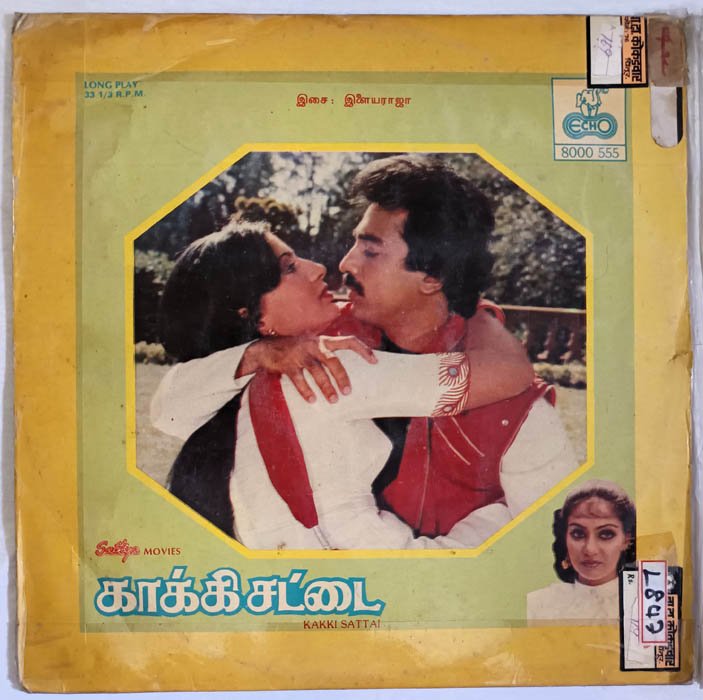 Kakki Sattai Tamil LP Vinyl Record By Ilaiyaraaja