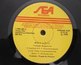 Kamalamma Kamatham Telugu EP Record By Chalapathirao