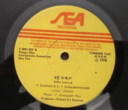 Kamalamma Kamatham Telugu EP Record By Chalapathirao