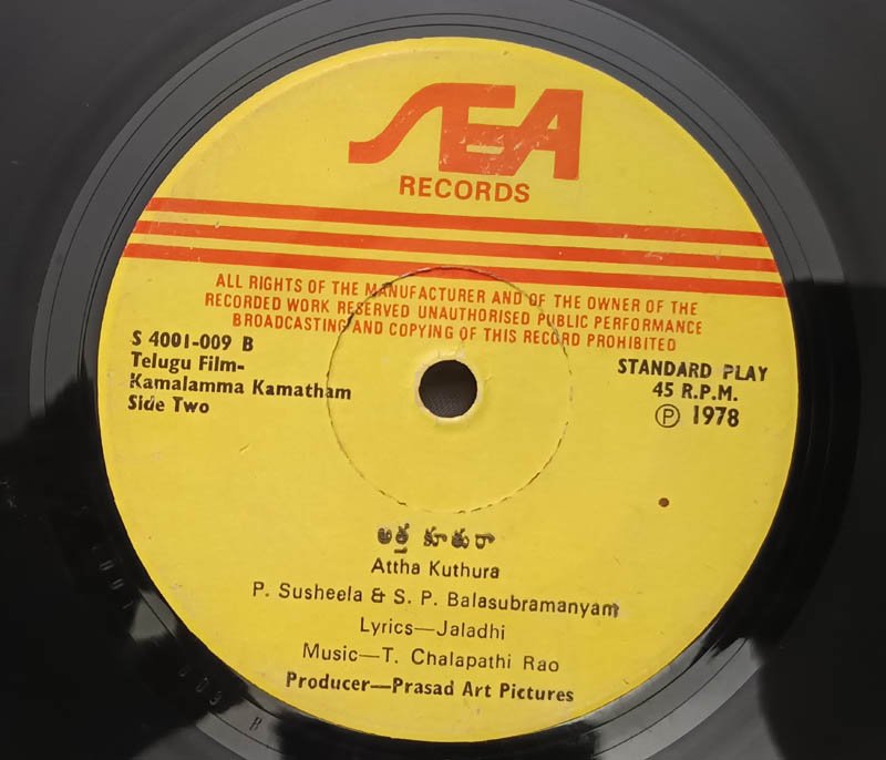 Kamalamma Kamatham Telugu EP Record By Chalapathirao.
