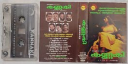 Kannaki Malayalam Audio Cassette
