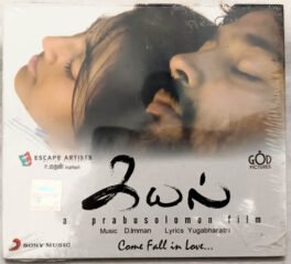 Kayal Tamil Audio cd By D Imman (Sealed)