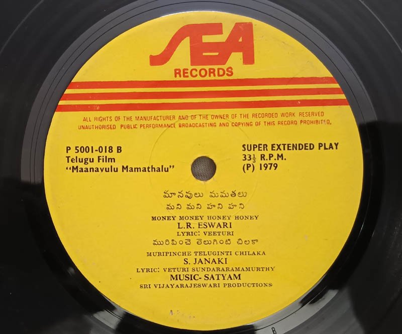 Maanavulu Mamathalu Telugu EP Record By Satyam.