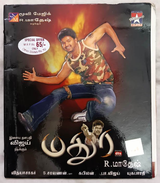Madurey Tamil Audio CD By Vidyasagar