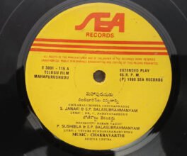 Mahapurushuda Telugu Film EP Record By Chakravarthi