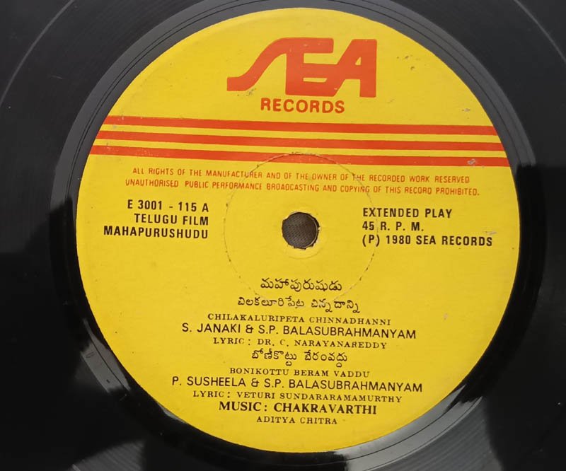 Mahapurushuda Telugu Film EP Record By Chakravarthi