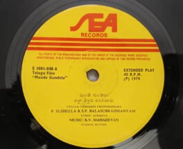 Mande Gundelu Telugu EP Record By K V Mahadevan