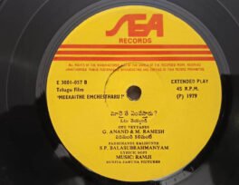 Meeraithe Emchestharu Telugu EP Record By Ramji
