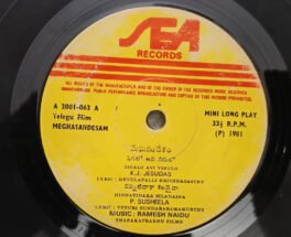 Meghasandesam Telugu EP Record By Ramesh Naidu