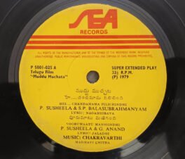 Muddu Muchata Telugu EP Record By Chakravarthi
