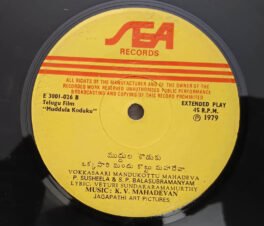 Muddula Koduku Telugu EP Record By K V Mahadevan