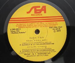 Muddula Koduku Telugu EP Record By K V Mahadevan