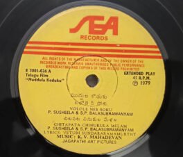 Muddula Koduku Telugu EP Record By K V Mahadevan
