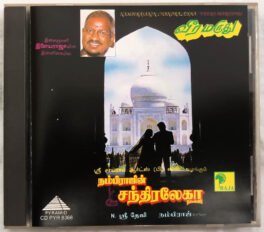 Nambi Rajanin Chandralekha – Veera Marudhu Tamil Audio cd