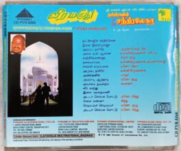 Nambi Rajanin Chandralekha – Veera Marudhu Tamil Audio cd
